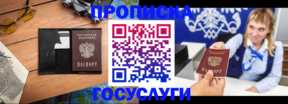прописка штамп в Воткинске