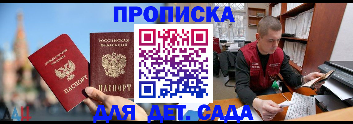 прописка гарантия в Воткинске