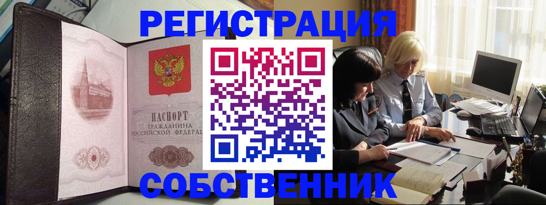 прописка паспорт в Воткинске