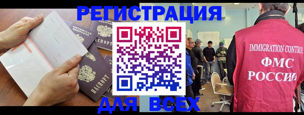 временная регистрация поиск в Воткинске